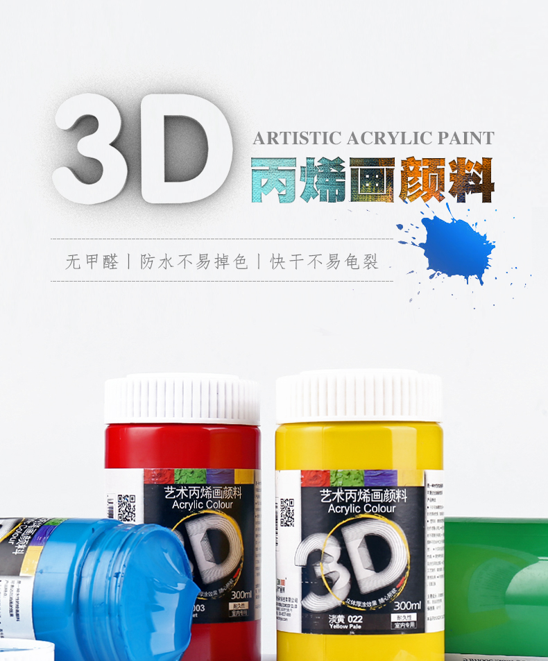 GREEN BAMBOO CARD 3D 300ML PROPYLENE PAINTING PAINT COLOR PAINTED PAINT WALL PAINTED DIY PAINT
