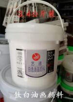 Yitong brand oil painting pigment 3kg White large barrel white oil painting paint