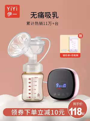 Hong Kong yiyi intelligent electric breast pump silent and painless non-manual milking machine