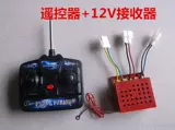 Электрический электромобиль, пульт, качественная батарея, 6v, 12, 12v