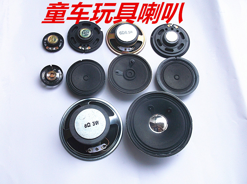 Children's electric car universal horn Children's electric remote control car toy car horn 295677mm mm horn
