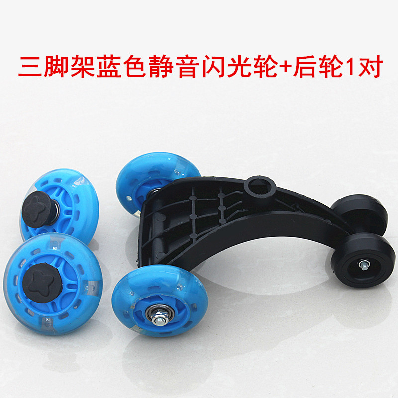 Twisting car silent flash front wheel children twist car front wheel assembly a set of silent rear wheel twist car accessories
