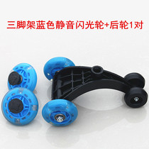 Twisted car mute flash front wheel childrens twist car front wheel assembly set of silent rear wheel twist car accessories