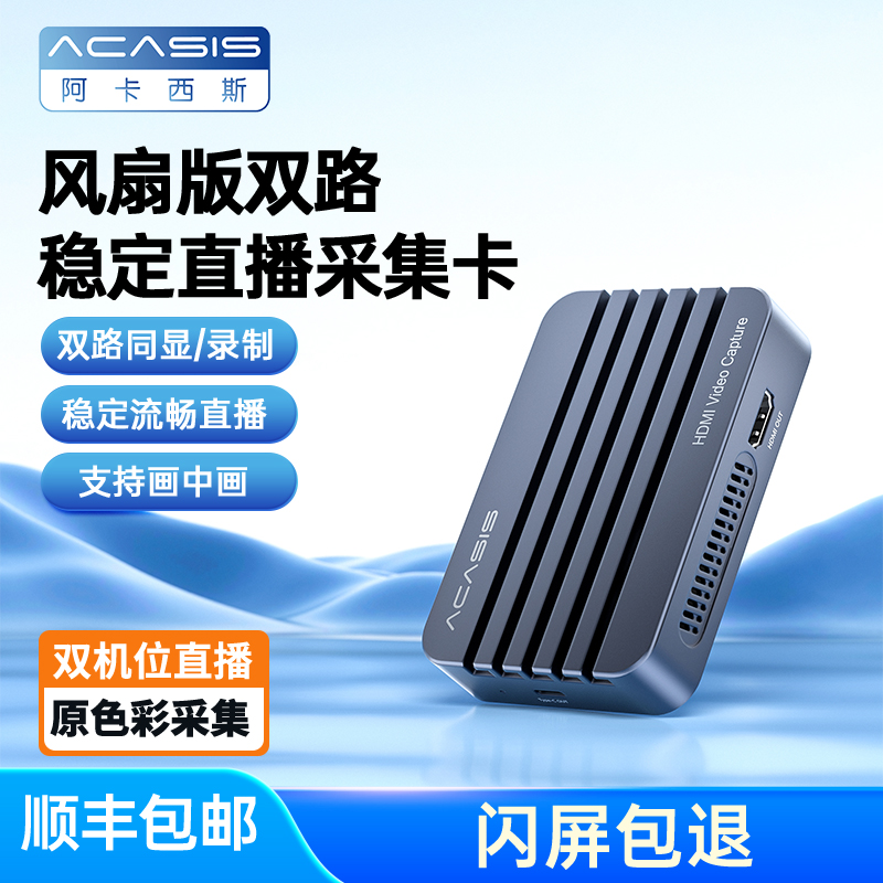 Acassis 4K Two-way acquisition card hdmi high-definition camera live with cargo meeting video transfer usb double machine bit-Taobao