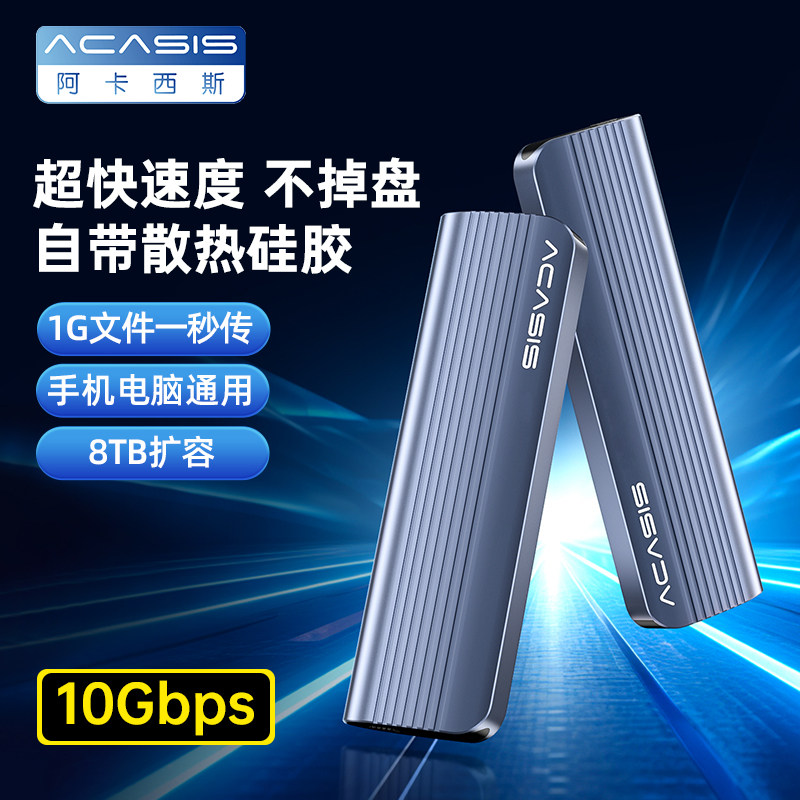 🚀 Acasys m2 movable ssd box lets your data fly! ⚡