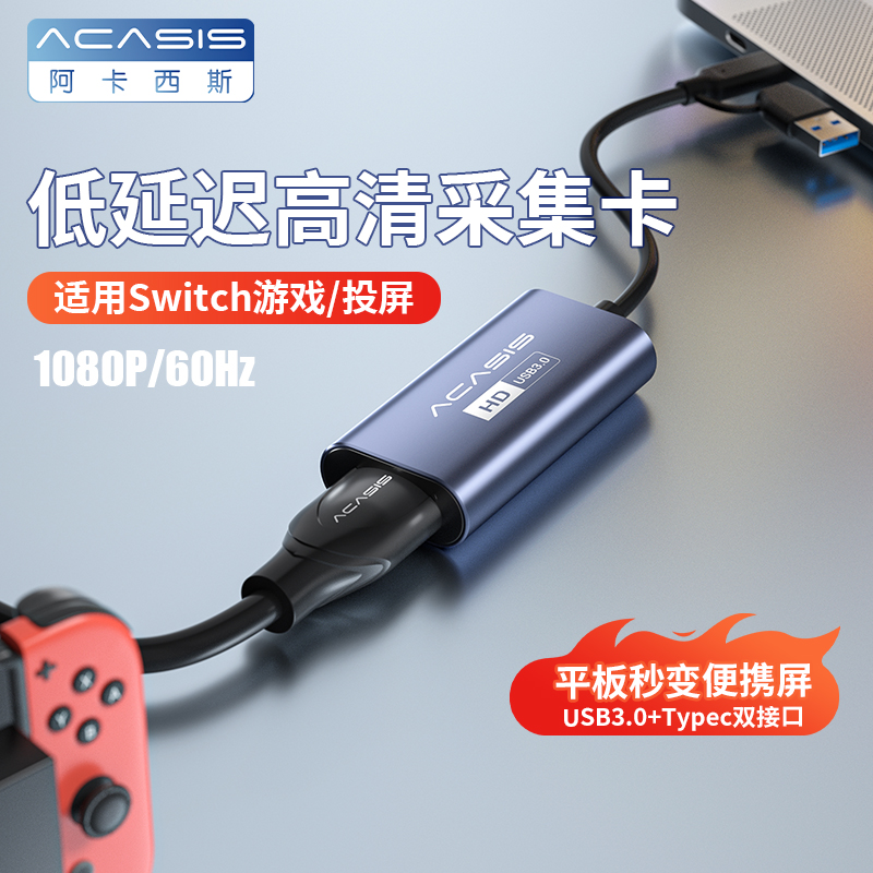 Acassis switch acquisition card ns video live special hdmi transfer usb ms2130 notebook ps5-Taobao