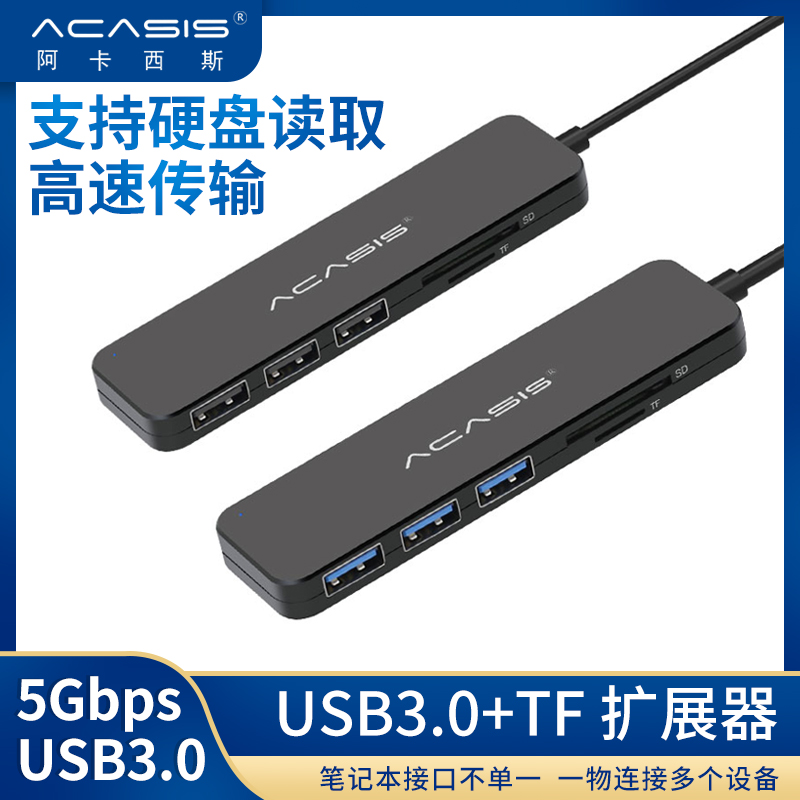 Acasis USB HUB card reader USB 3 0 high-speed transmission Support SDTF card multiple cable lengths
