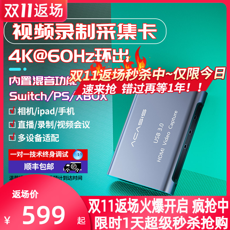 Akasis USB HD HDMI video capture card dedicated camera camera live switch capturer