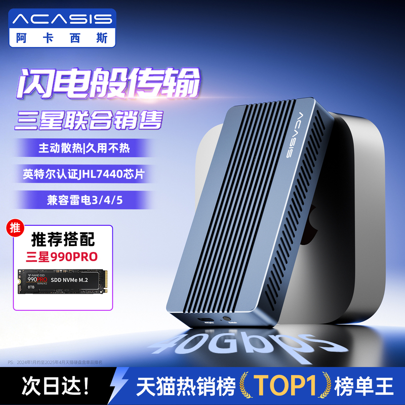 Akasis Is Compatible with Thunderbolt Hard Drive Enclosure, Solid-State Drive Enclosure, Mobile External Usb4 Thunderbolt Expansion 40Gbps Akasis Is Compatible with Thunderbolt Hard Drive Enclosure, Solid-State Drive Enclosure, Mobile External Usb4 Thunderbolt Expansion 40Gbps