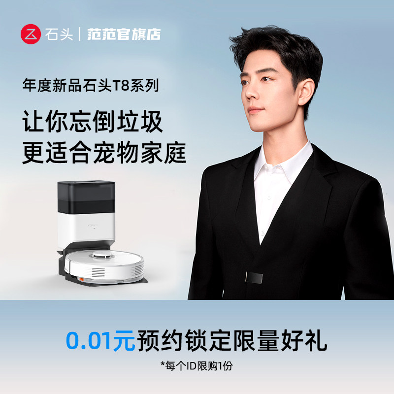 0 RMB01  RMB01  Appointment of new Stones T8 Series Lock Limited Multiple Good Manners