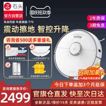 Stone sweeping robot T7S home automatic sweeping mop and dust collection three-in-one sonic vibration cleaner