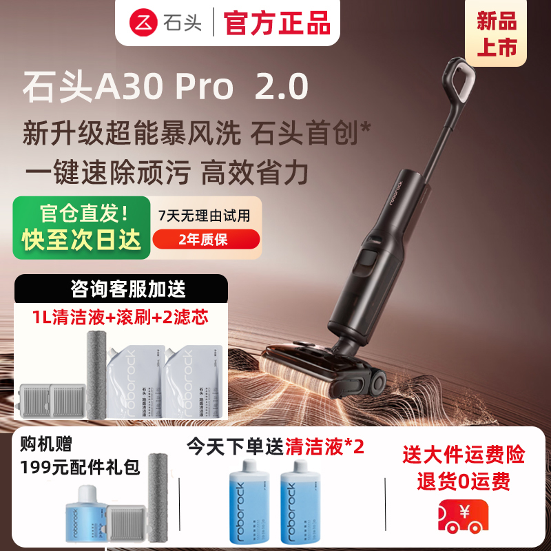 (Brand New) Roborock A30 Pro 2.0/Steam/Combo/Ultra All-In-One Vacuum, Mop, and Steam Cleaner