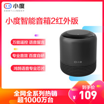  Xiaodu new smart speaker 2 infrared version robot Bluetooth voice wifi audio Learning gift live broadcast