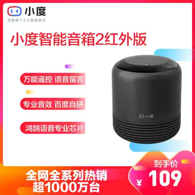 Small new smart speaker 2 infrared version of robot Bluetooth voice wifi audio learning gift live