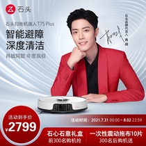 SF that day hair stone sweeping robot T7S Plus smart home automatic sweeping vacuum cleaner