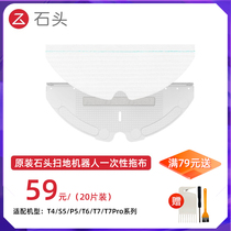 Original stone sweeping robot accessories disposable mop no wash rag T7 Pro T6 P5 S5