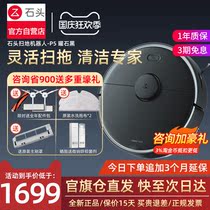 Stone sweeping robot P5 household automatic sweeping and mopping integrated ultra-thin washing machine intelligent vacuum cleaner P55