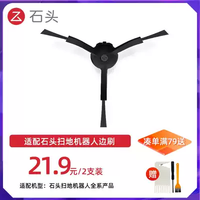 One-piece Stone sweeping robot T7S Plus Pro T6 S6 P5 S5 T4 accessories edge brush