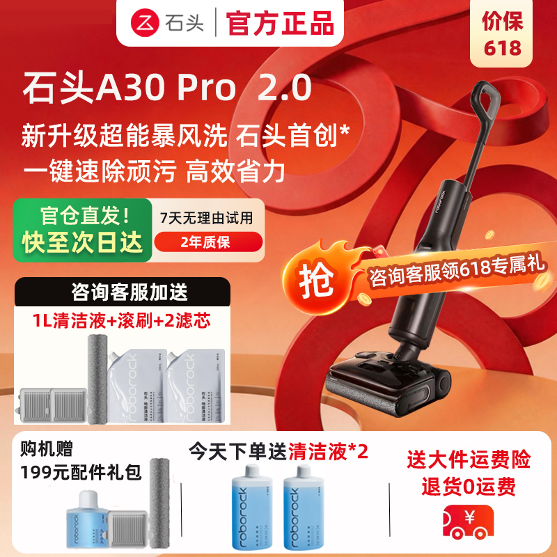 (Brand New) Roborock A30 Pro 2.0/Steam/Combo/Ultra All-In-One Vacuum, Mop, and Steam Cleaner (Brand New) Roborock A30 Pro 2.0/Steam/Combo/Ultra All-In-One Vacuum, Mop, and Steam Cleaner