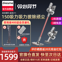  dreame chasing vacuum cleaner V11 wireless handheld home small large suction mite removal instrument free punch bracket