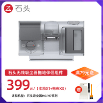 Original new Roborock stone H6 H7 handheld wireless vacuum cleaner accessories mop mate universal type