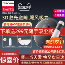 SF dreame after seeking L10 Pro sweeping machine people with smart scan drag suction triplet one
