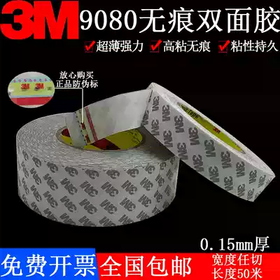 3m double-sided adhesive tape imported 9080 strong fixed ultra-thin high viscosity no trace temperature resistance waterproof without marking 3m glue
