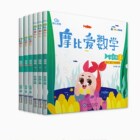 正版包邮 摩比爱数学萌芽篇全套1-6册 幼儿园小班1-2-3~4岁摩比思维馆儿童学而思数学思维训练益智早教绘本书幼小衔接教材新华书店