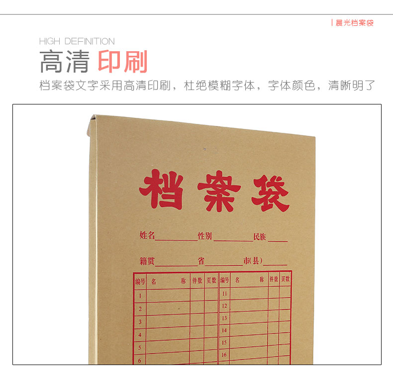 晨光A4档案袋牛皮纸20个装加厚文件袋标书财务资料袋办APYRA610 晨光A4档案袋牛皮纸20个装加厚文件袋标书财务资料袋办APYRA610