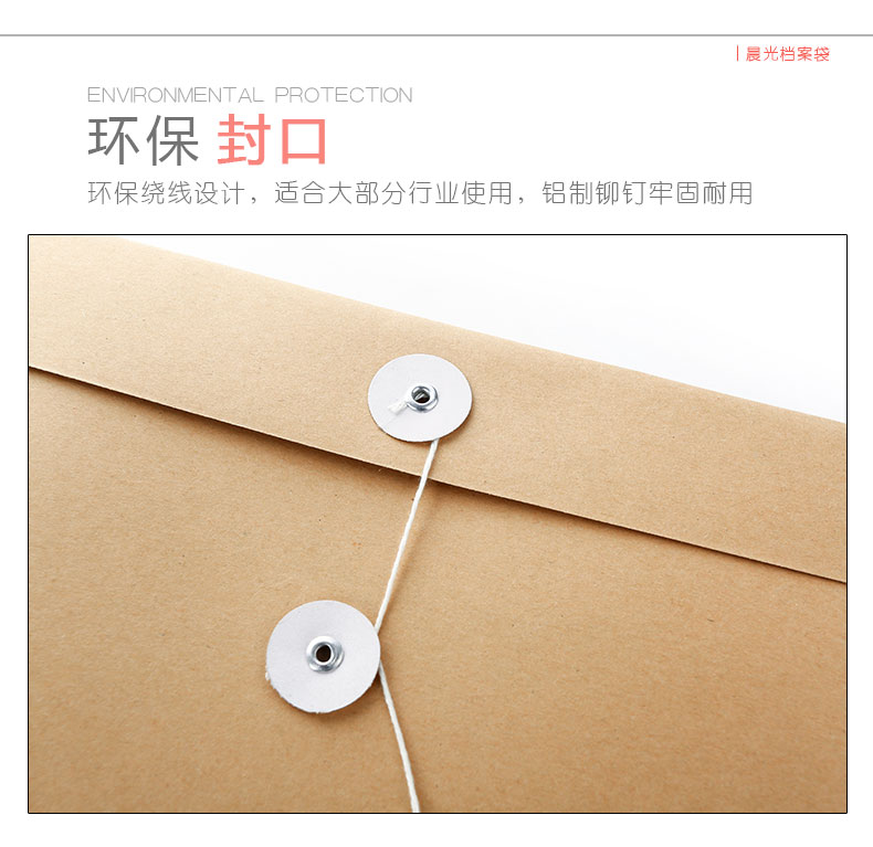 晨光A4档案袋牛皮纸20个装加厚文件袋标书财务资料袋办APYRA610 晨光A4档案袋牛皮纸20个装加厚文件袋标书财务资料袋办APYRA610