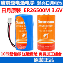ER26500M 3 6V lithium sub-battery Current meter Gas meter battery Flow meter battery