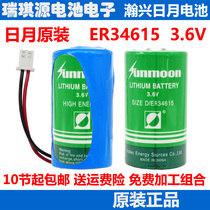 sunmoon SIZE D er34615 3 6v battery 3 6v lithium battery Flow meter battery HCB