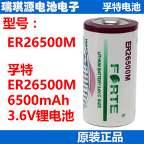 Forte ER26500M Lithium battery 3 6V flow meter Instrumentation Natural gas meter Gas meter SL-770