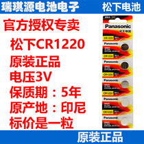Panasonic original CR1220 3V button lithium battery motherboard battery PLC lithium battery Memory battery New new