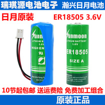 Hanxing Sun Moon 3 6V ER18505 disposable lithium battery Water meter battery Gas meter heating meter battery