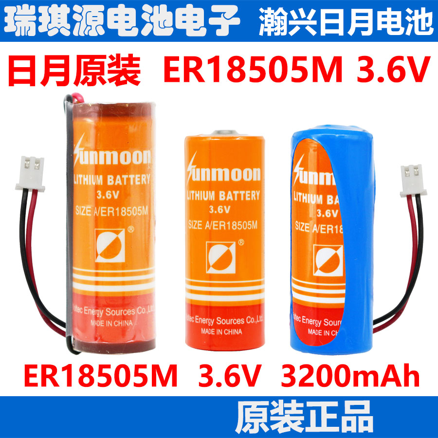 Sunmoon Sunmoon AA ER18505M3 6V battery patrol stick medium water meter cold water meter smart water meter battery