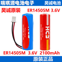 Haocheng HCB lithium battery ER14505M lithium battery 3 6V intelligent water and cold water meter battery patrol stick battery