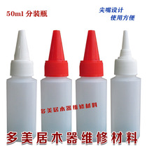 Furniture Wood Door Maintenance Beauty Maintenance Material Liquid Split Bottle 50ml Oil Paste Color Fine Pulp Bottle