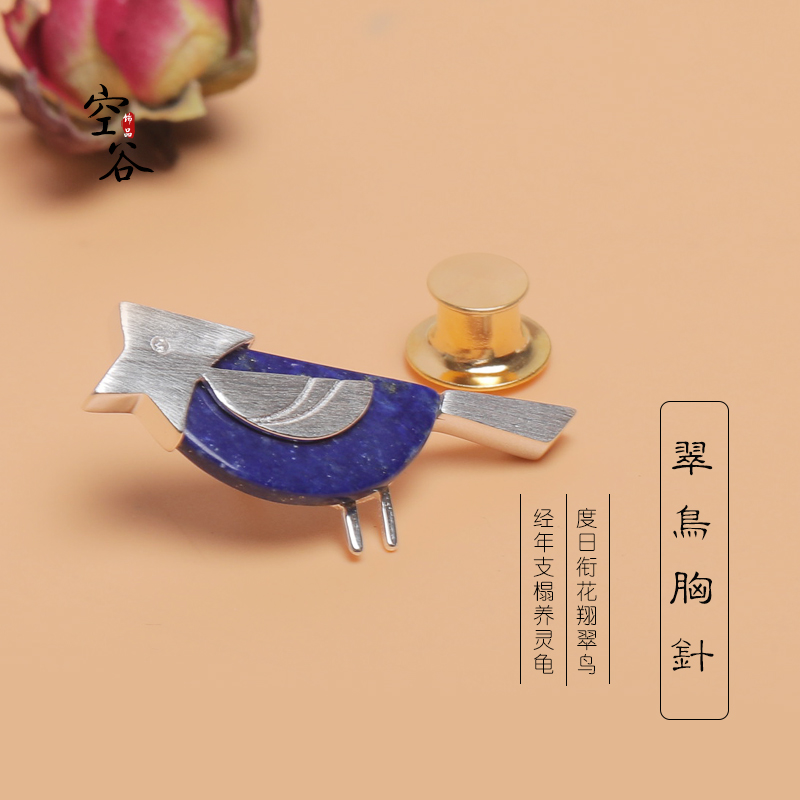 Empty valley 925 silver lapis lazuli retro brooch female Chinese style simple Joker mini collar kingfisher