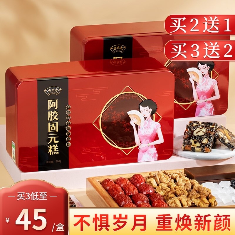 Tamu gold donkey-hide gelatin cake handmade instant gift box solid yuan cream block nourishing official flagship store woman