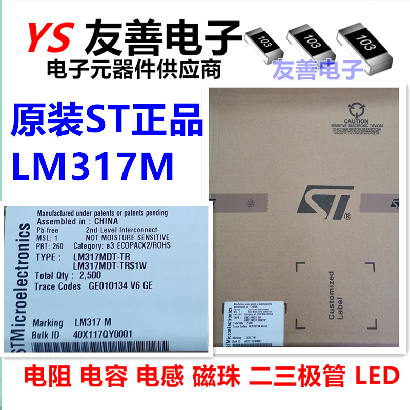 Imported original dress LM317M LM317MDT Adjustable voltage stabilizing patch audion TO-252 40V 1 5A