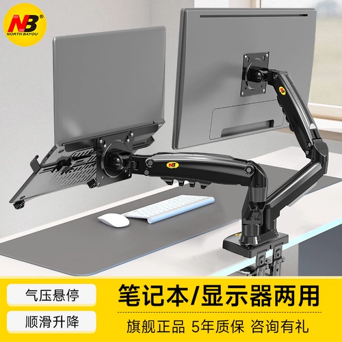NB Двойной экрановый дисплей ноутбук компьютерный кронштейн Комбинированный вращение телескопическое ремень регулировка поддона регулировка