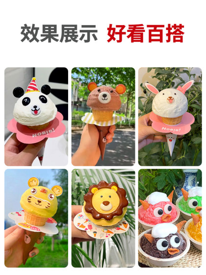 小动物冰淇淋巧克力蛋糕装饰饼干网红卡通插件夏季冰激凌甜品摆件