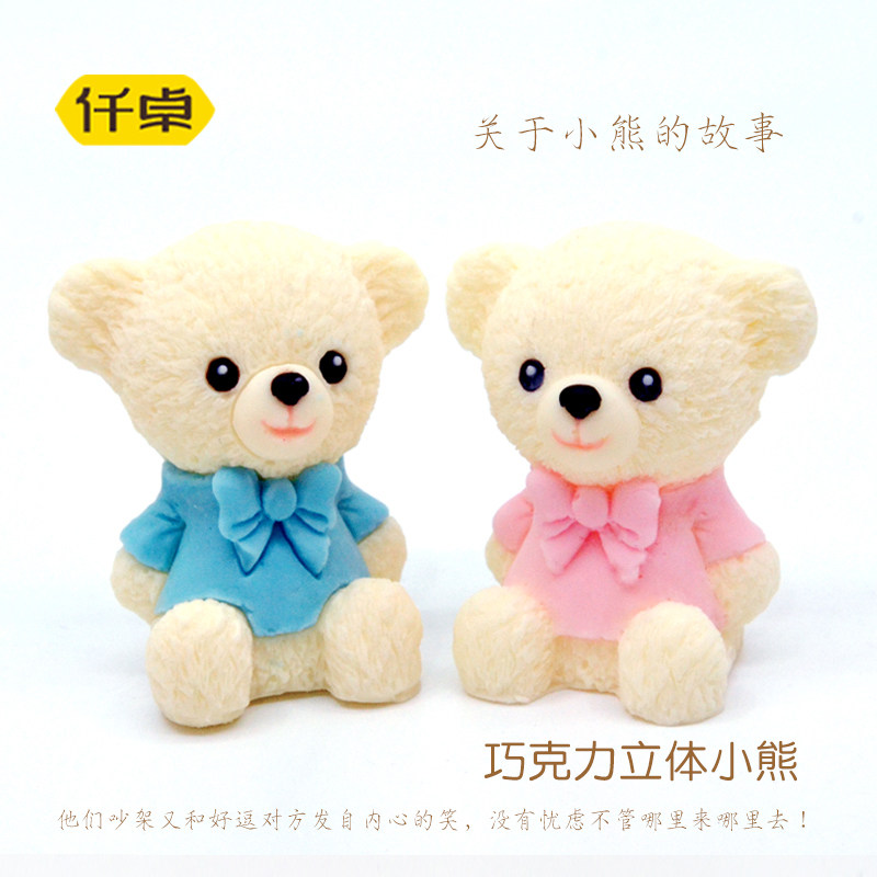 Cartoon Little Bear Birthday Cake Decoration Plug-in Swing Piece Mesh Red Solid Accessories Children Dress Supplies Baby-Taobao