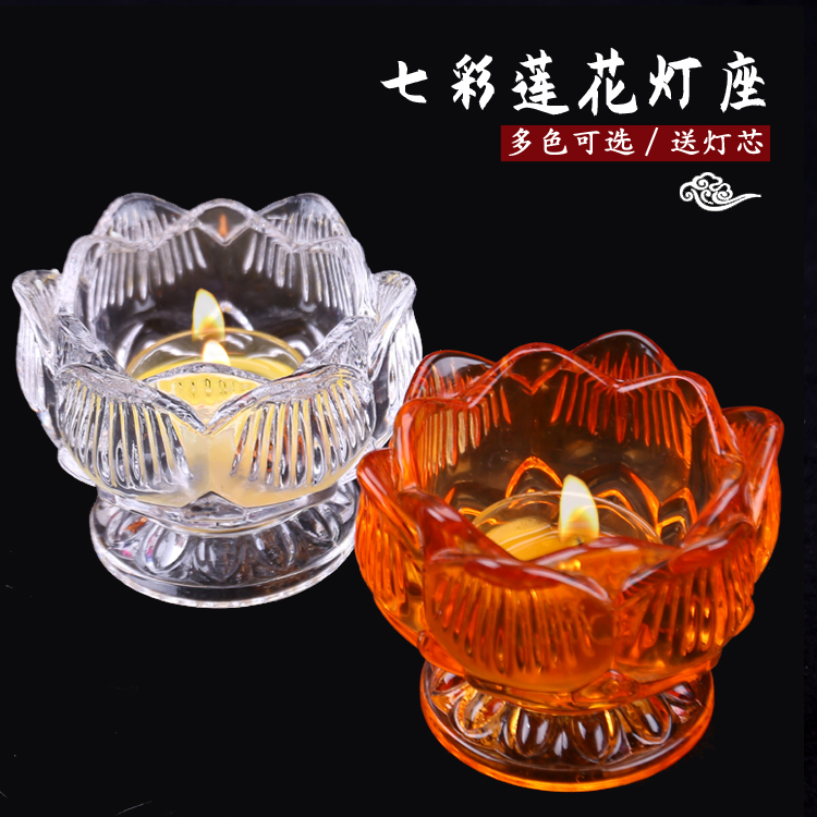 Colorful lotus lamp base oil lamp Changming lamp Buddha lamp for lamp candle table for Buddha lamp household Buddha for lamp ghee lamp