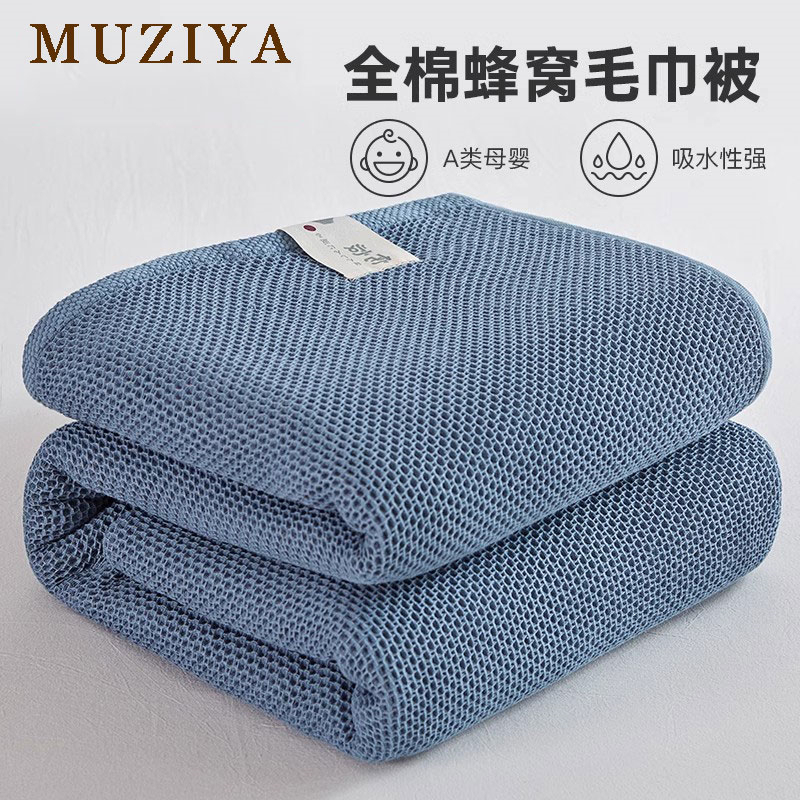 High-End Pure Cotton Old-Fashioned Towel Quilt Adult Summer Thin Blanket Cotton Single Sofa Air-Conditioned Blanket Summer Cool Quilt