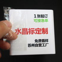Crystal label customized UV transfer sticker custom-made metal sticker tear-off film picture wine label tea label hollow label