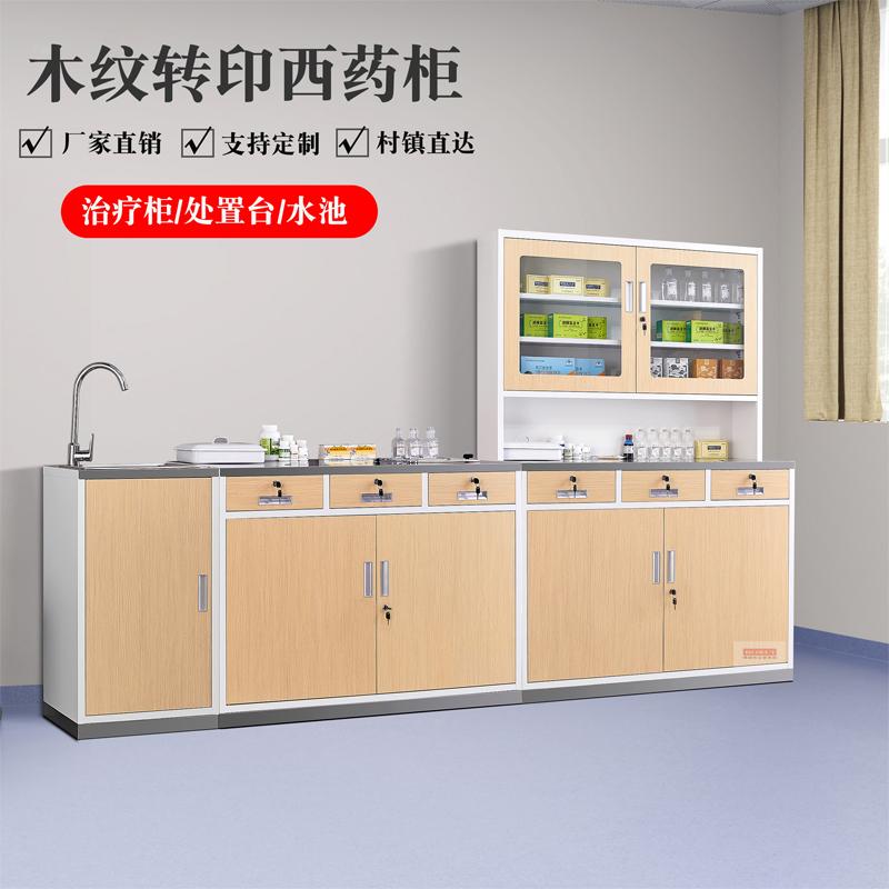 诊所木纹西药柜不锈钢医务室药房药品柜医美牙科输液操作柜
