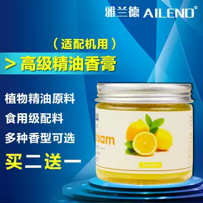 Yaland fragrance machine special balm natural plant essential oil car balm solid air freshener new product