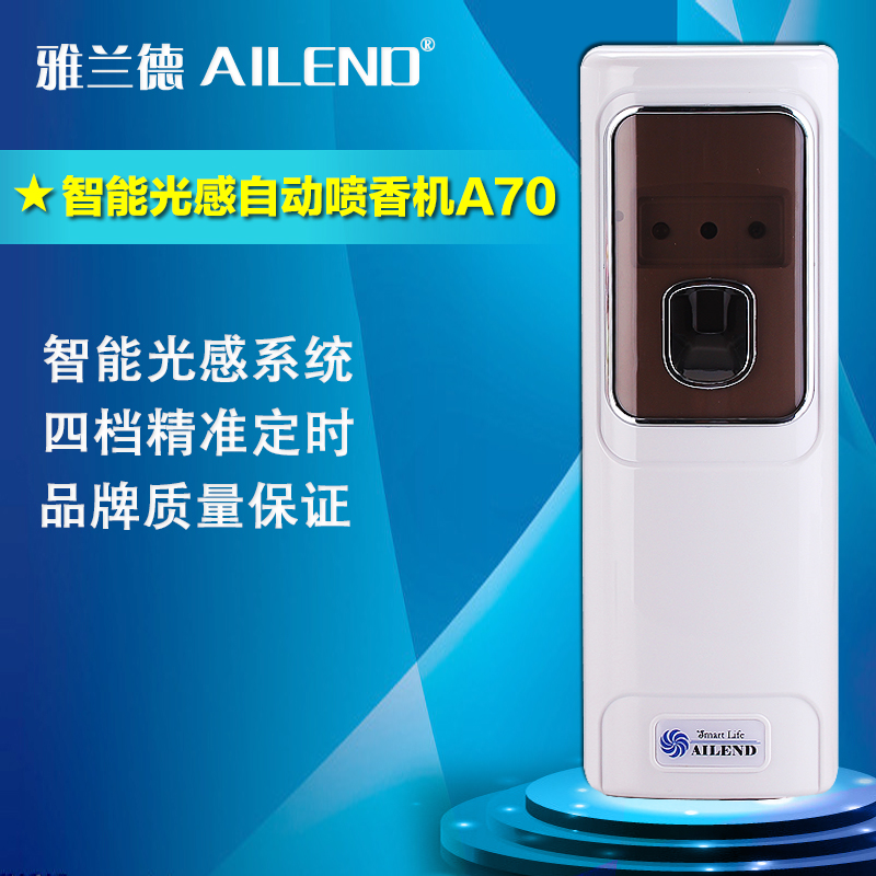 Jalande hotel scented air fresh light sensing timed automatic spraying machine-Taobao